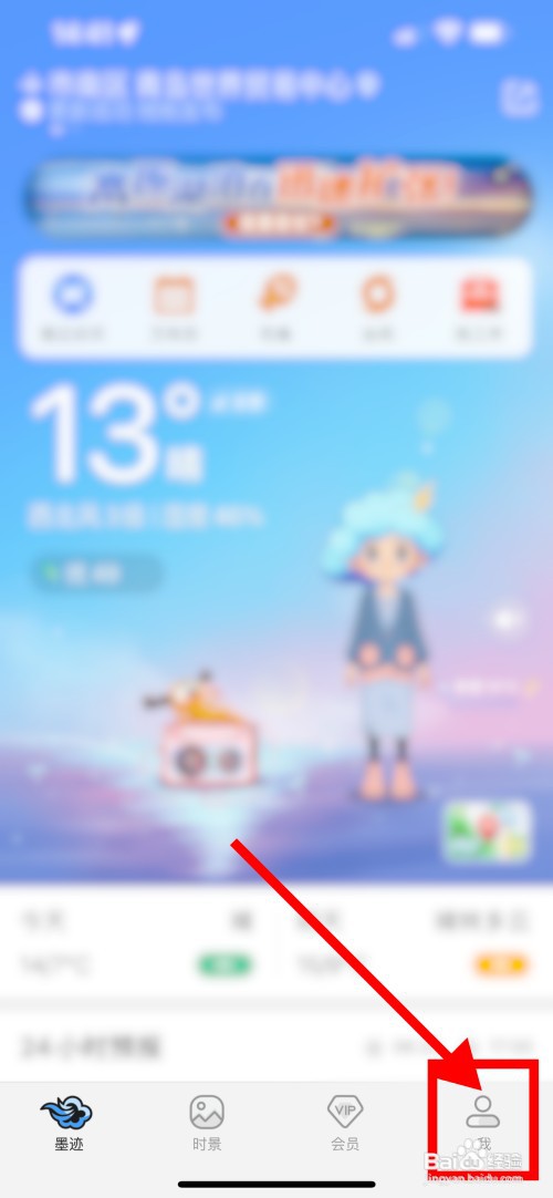 苹果手机怎么开启地震预警功能
