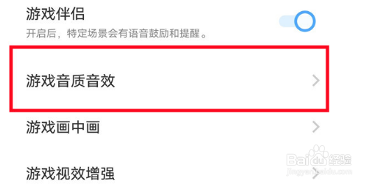 iqooz6游戏HiFi如何开启