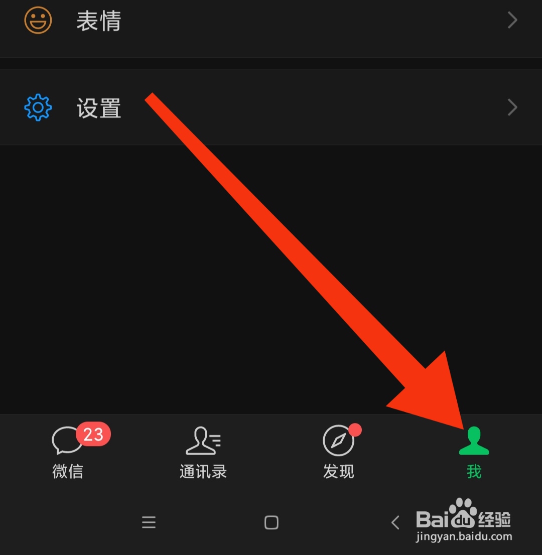 微信的朋友权限在哪里找