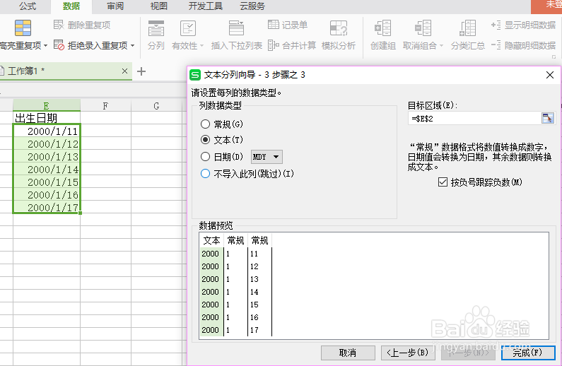 如何熟练应用office办公软件中Excel编辑表格