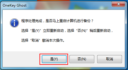 重装系统如何备份文件