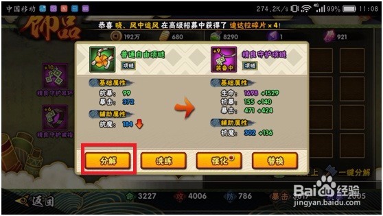 火影忍者手游毒风秘境怎么打