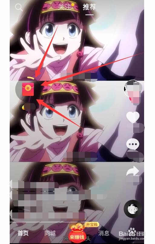 抖音极速版邀请码怎样看