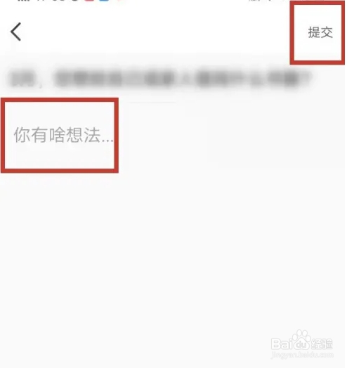 慕书app话题广场怎样发帖？