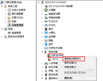 HP LaserJet M132 无法扫描