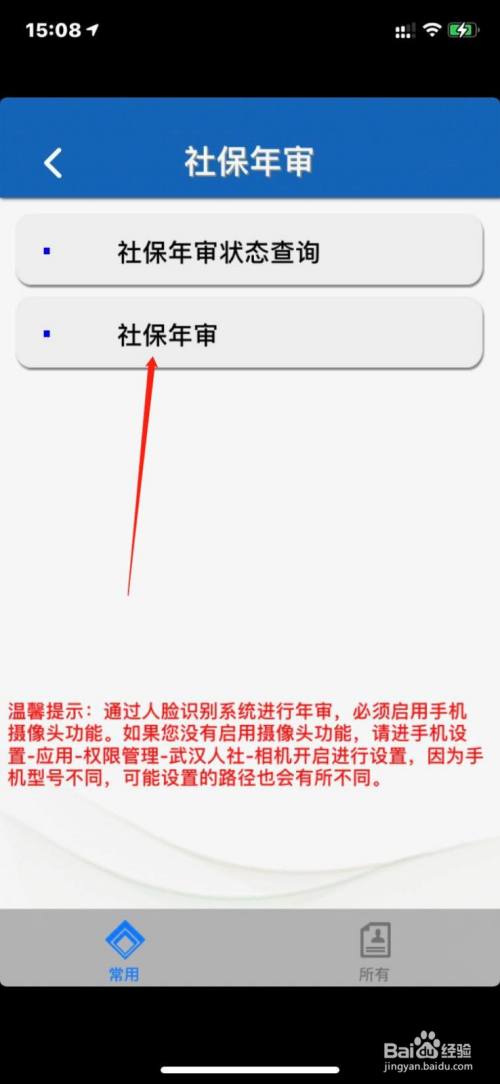 武汉市个人如何进行社保年审?