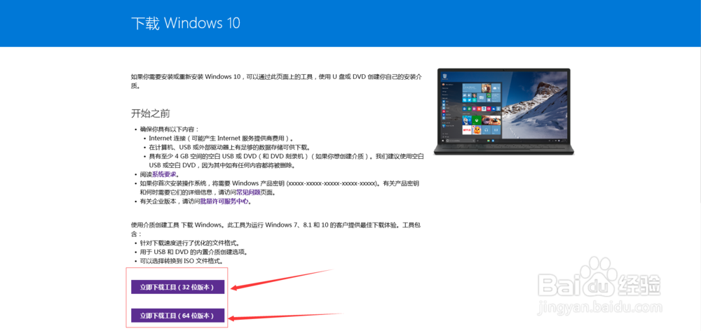 怎么将电脑系统升级win10 win10正版下载