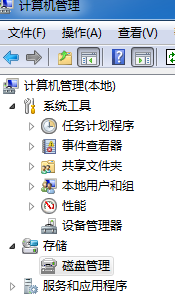 计算机硬盘分区