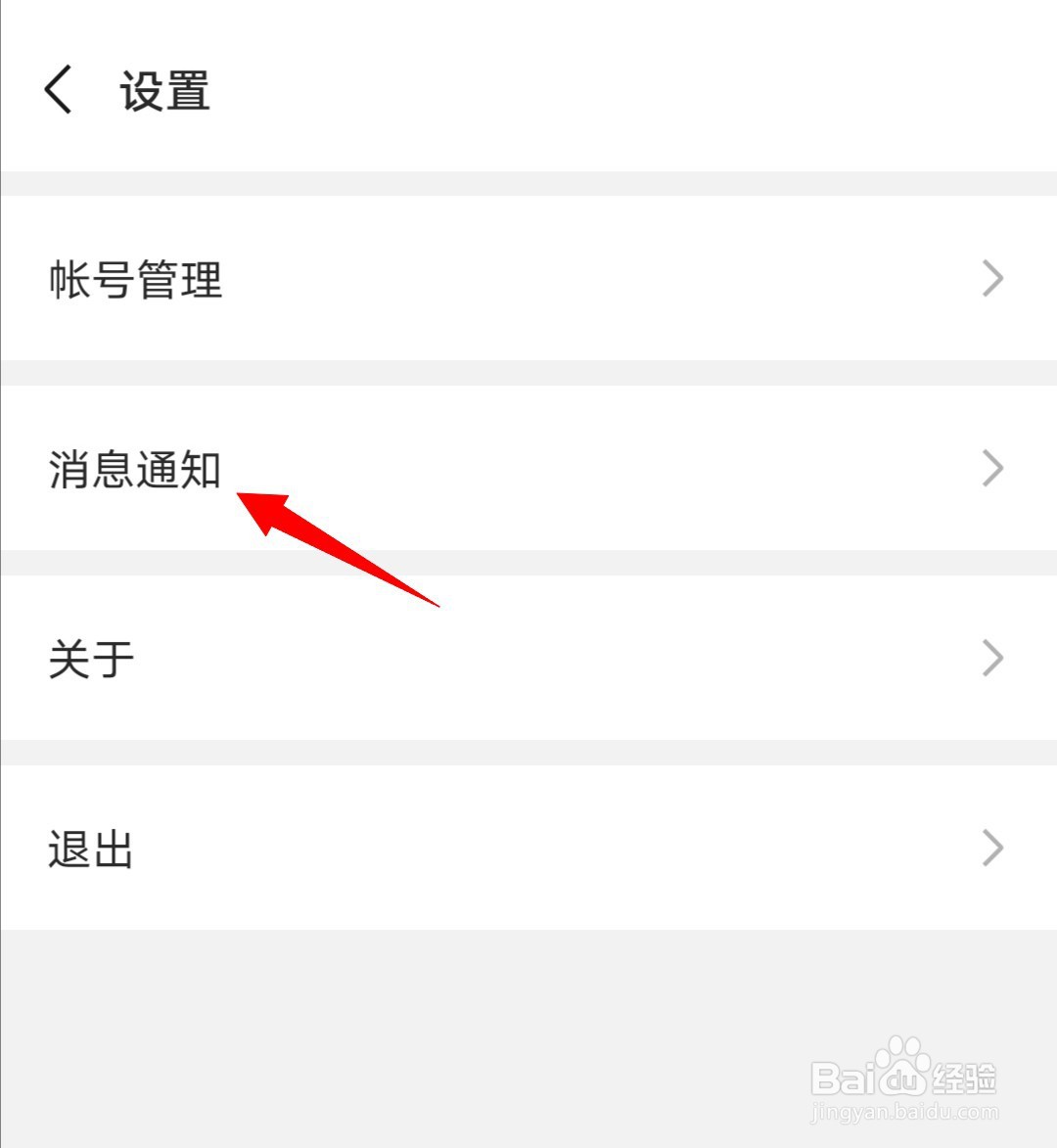 订阅号助手怎么设置赞赏提醒
