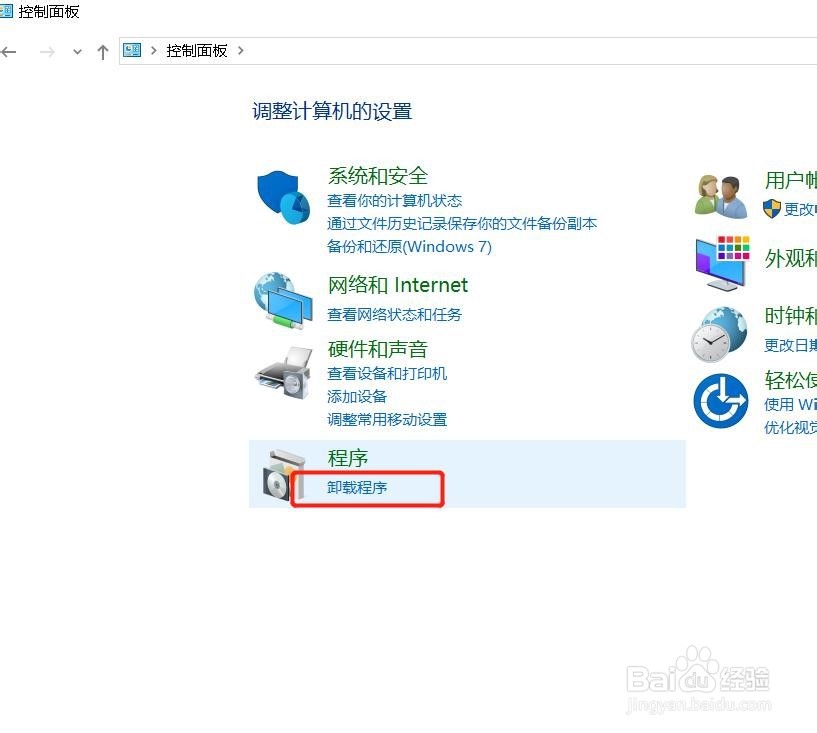 Win10系统中怎么卸载驱动精灵