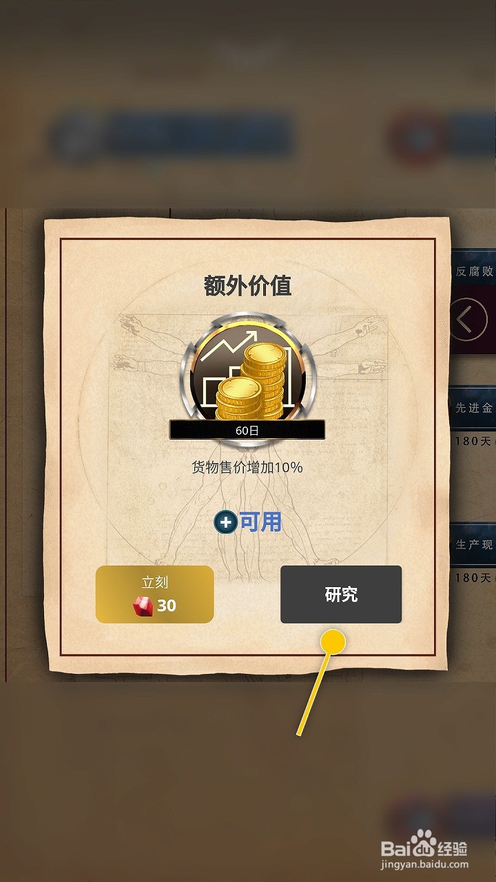 基辅罗斯怎么研究额外价值增加货物售价