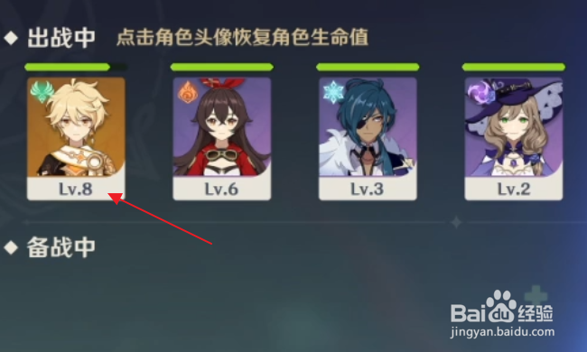 原神怎样通过神像恢复角色生命值