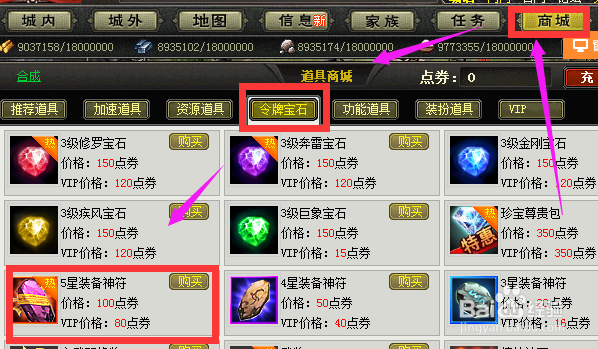 武器幻神哪里获得