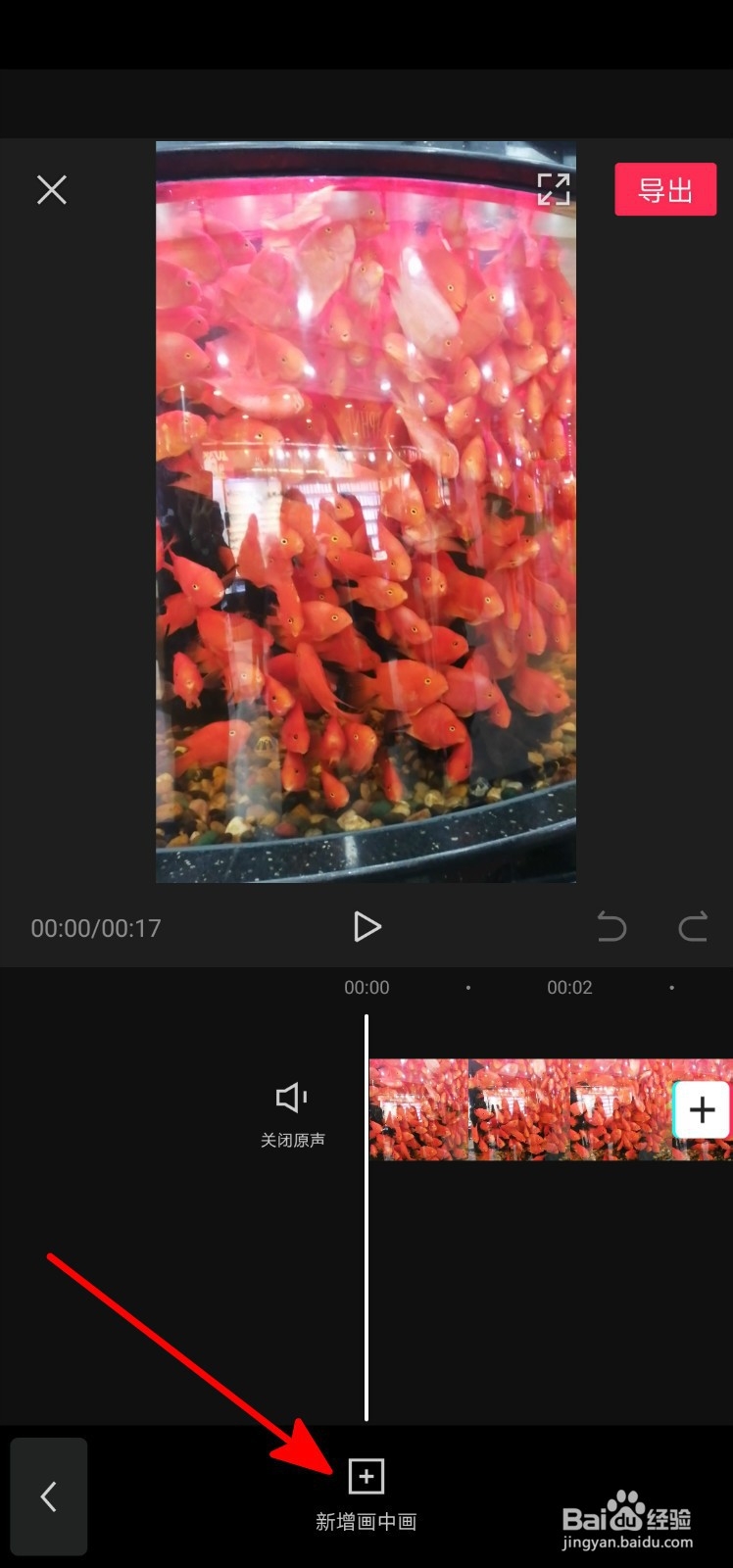 剪映画中画视频怎么弄