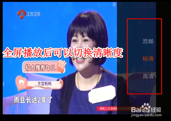 手机怎么看电视直播