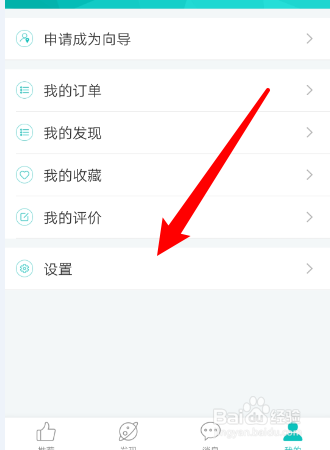 如何退出朋游APP的账号？