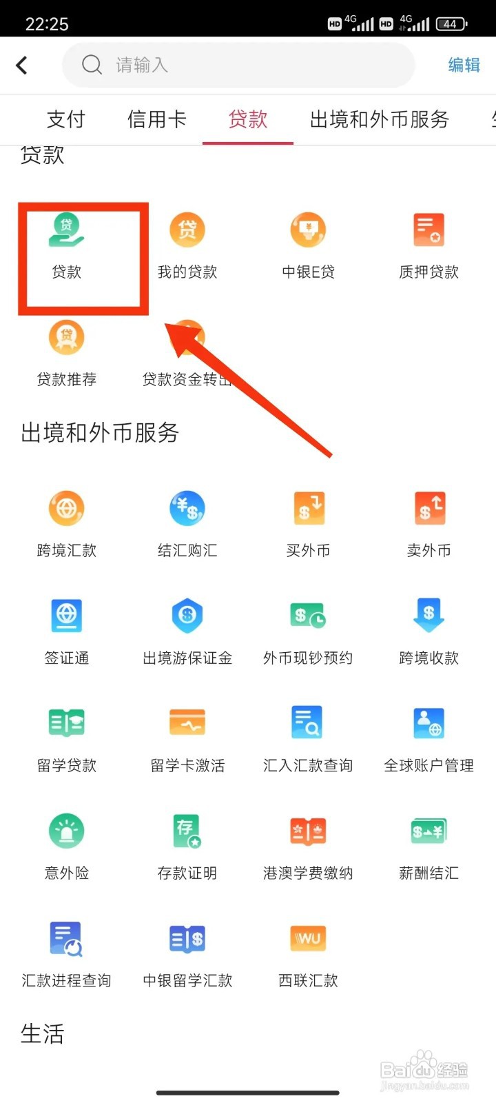 2022助学贷款怎么申请