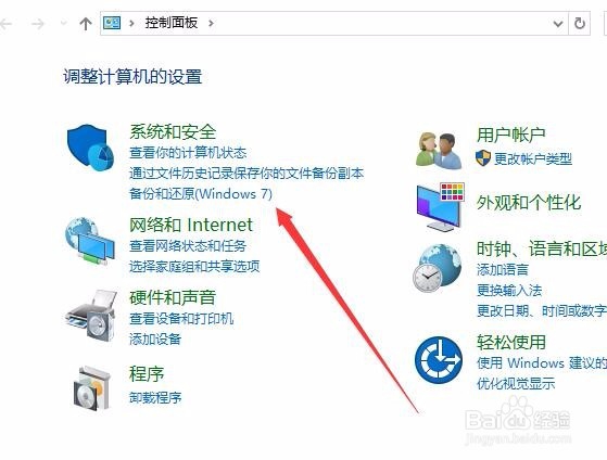 Win10怎么关闭开机扫描修复磁盘驱动器