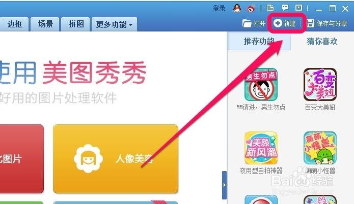 怎么用美图秀秀制作水印