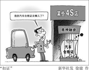 买车不给合格证怎么办
