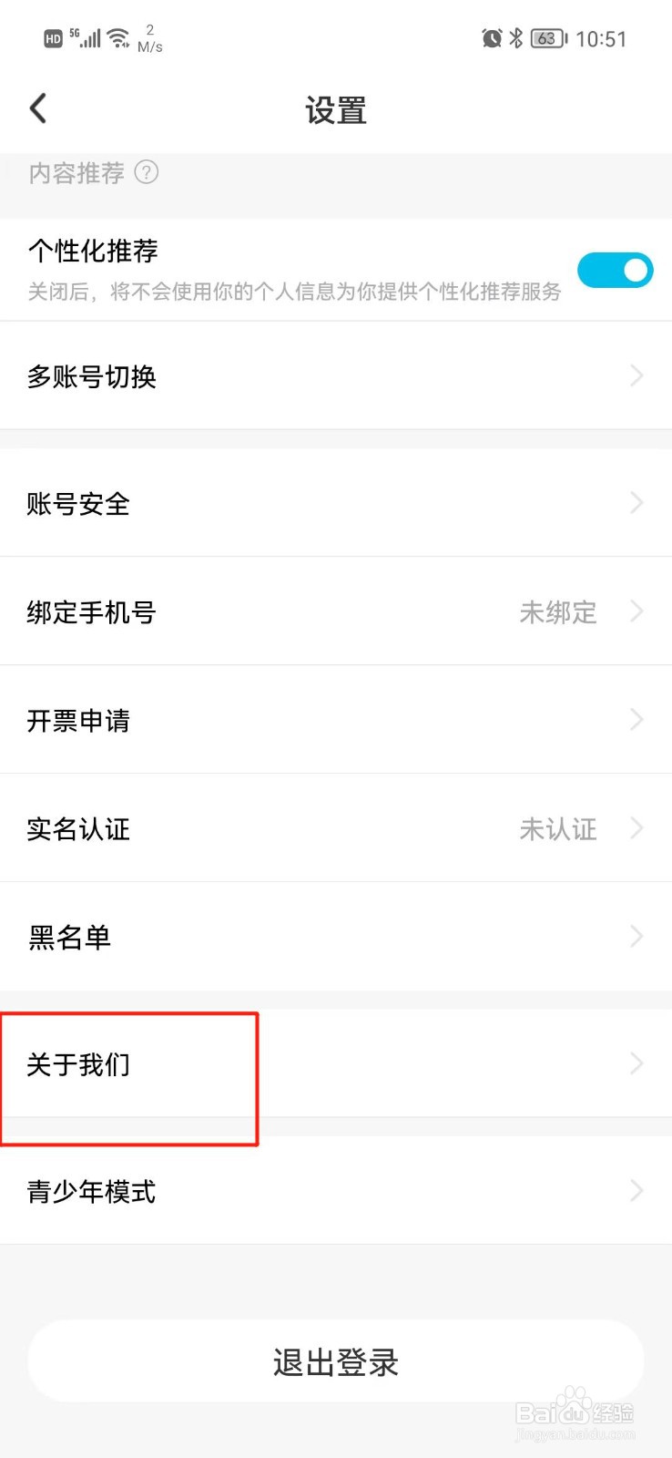 红杏视频怎么查看版本号
