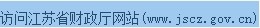 会计考试如何网上报名-江苏
