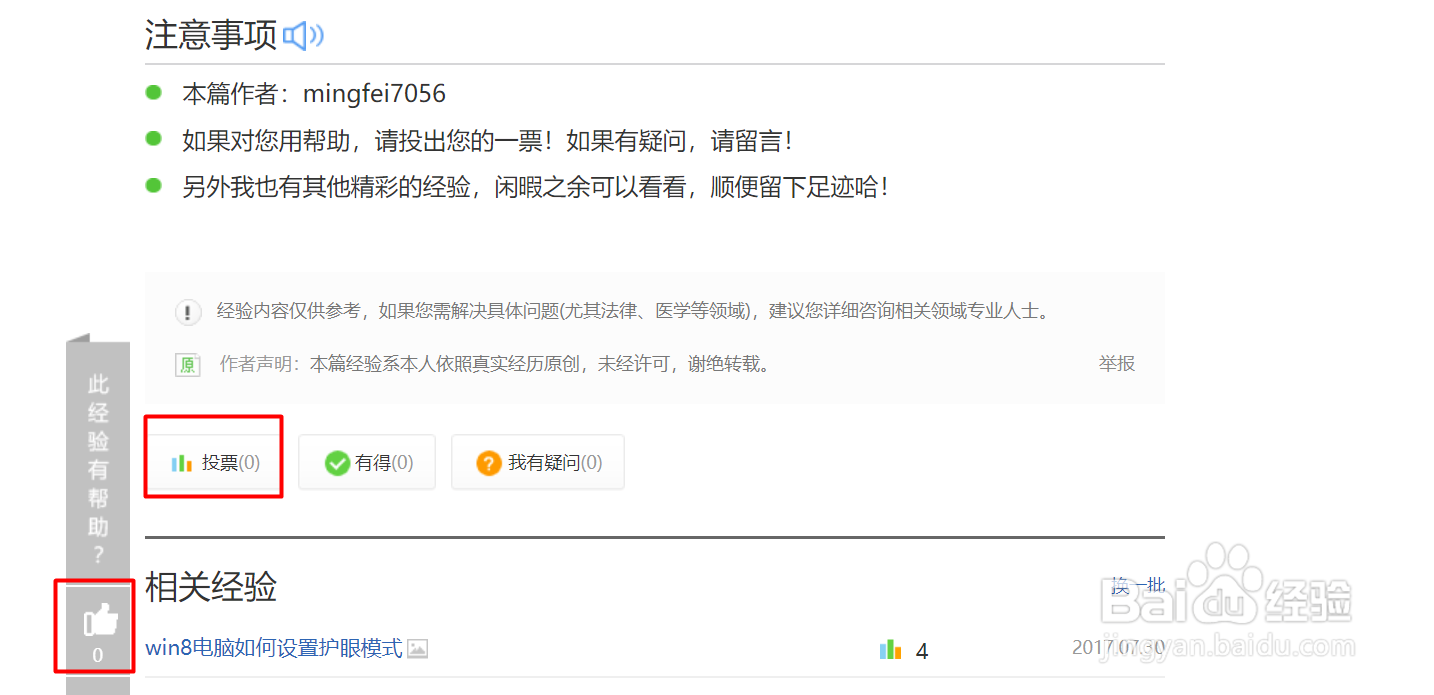 Win10系统如何创建系统还原点？