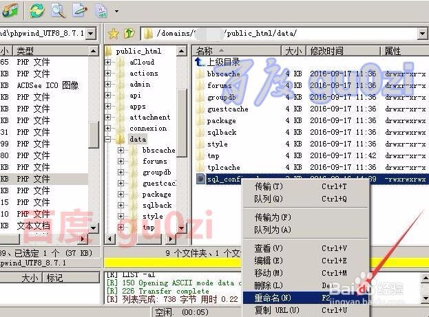 Phpwind数据库备份恢复导入的方法教程