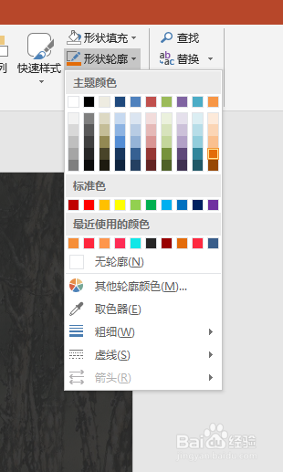 PPT制作炫彩光影效果