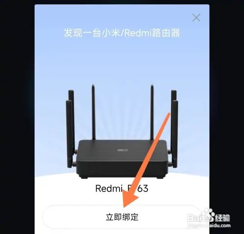 小米WiFi路由器如何绑定