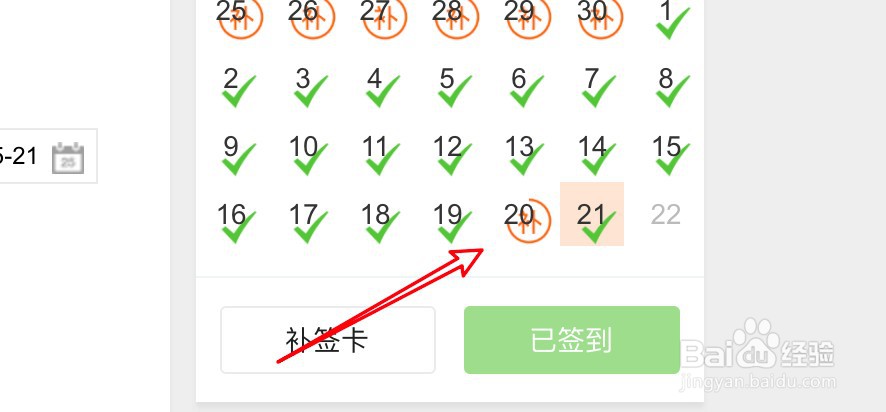 百度经验的补签卡怎么用
