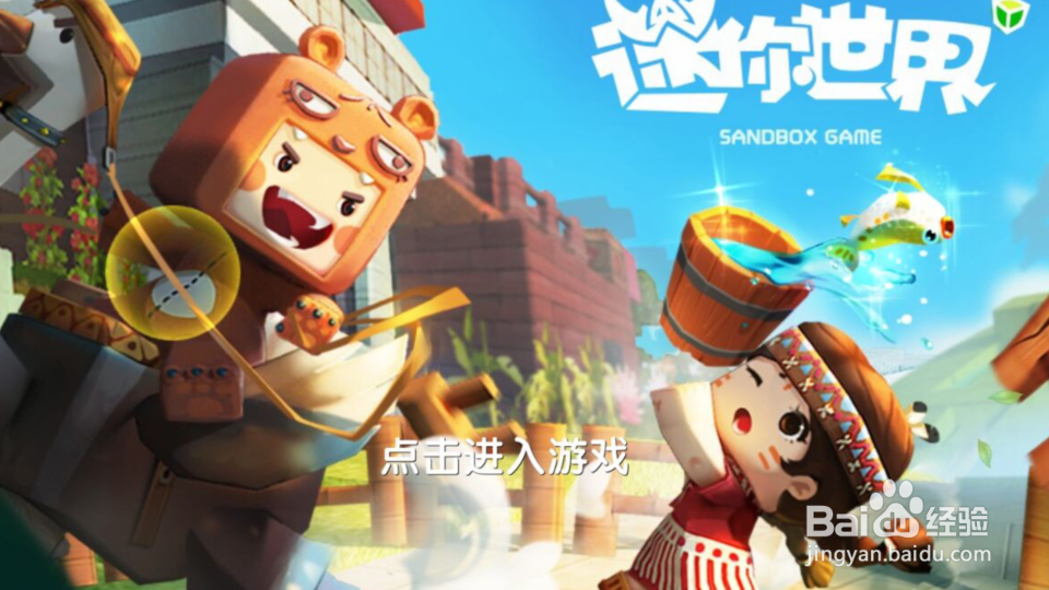 迷你世界实名认证怎么解除