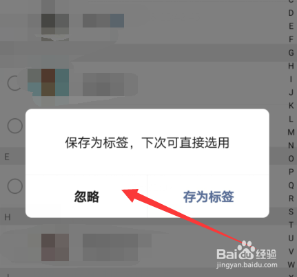 微信发朋友圈怎么设置部分可见