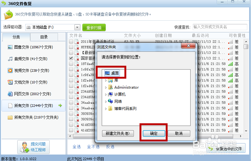 如何将已经从电脑回收站删除的文件重新找回?