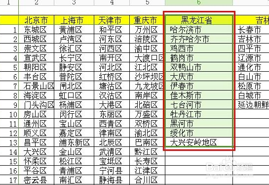 WPS表格打印区域怎么设置与取消
