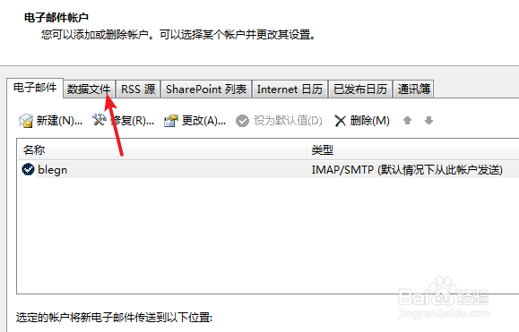 outlook怎么设置密码登录