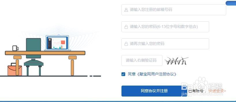 敲宝网如何开始兼职