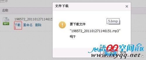 怎么直接添加QQ空间背景音乐，无需外部链接？