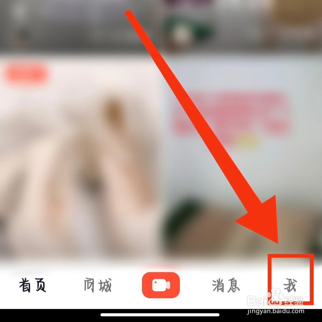 抖音火山版如何设置字体大小