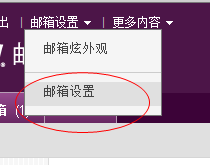 雅虎邮箱文字签名设置方法