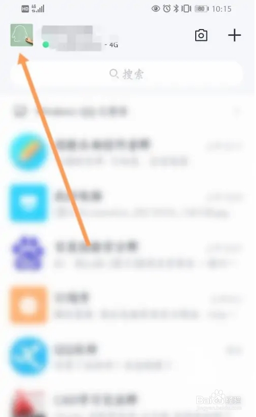 如何查看qq邮箱号是多少