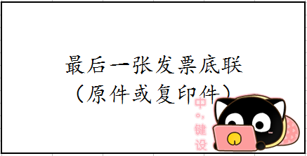 怎样缴销地税的营改征发票