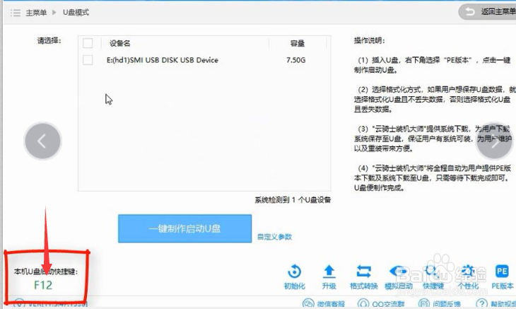 电脑忘记开机密码怎么办