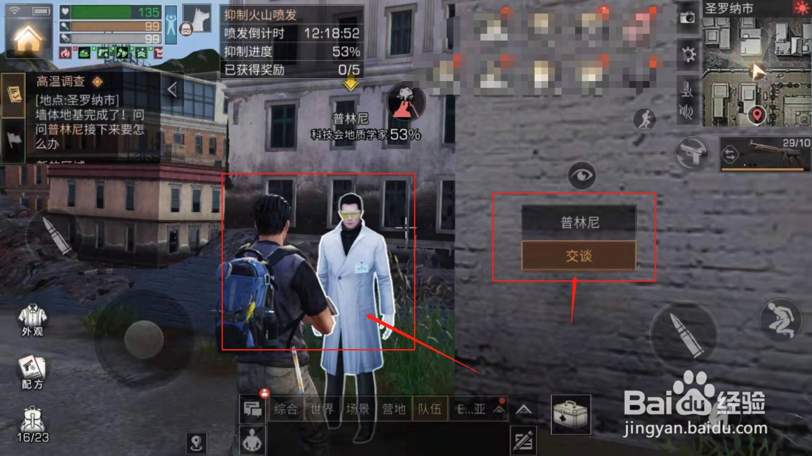 明日之后，如何掩护普林尼去到下一个隔离墙