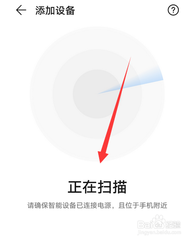 华为mate30怎么开空调