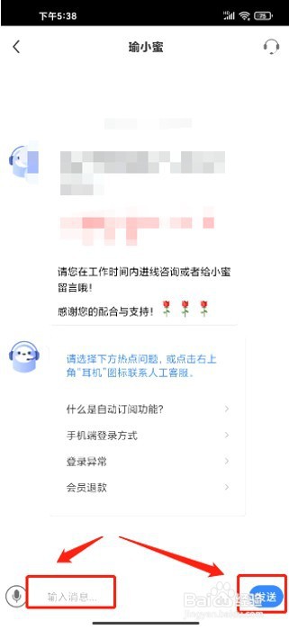 每日瑜伽该如何联系在线客服