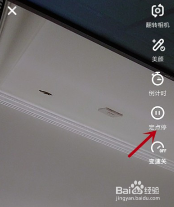 抖音怎么设置定时