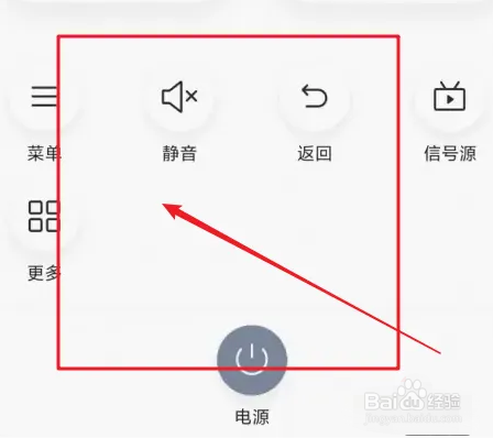 美的美居app如何使用万能遥控器功能？