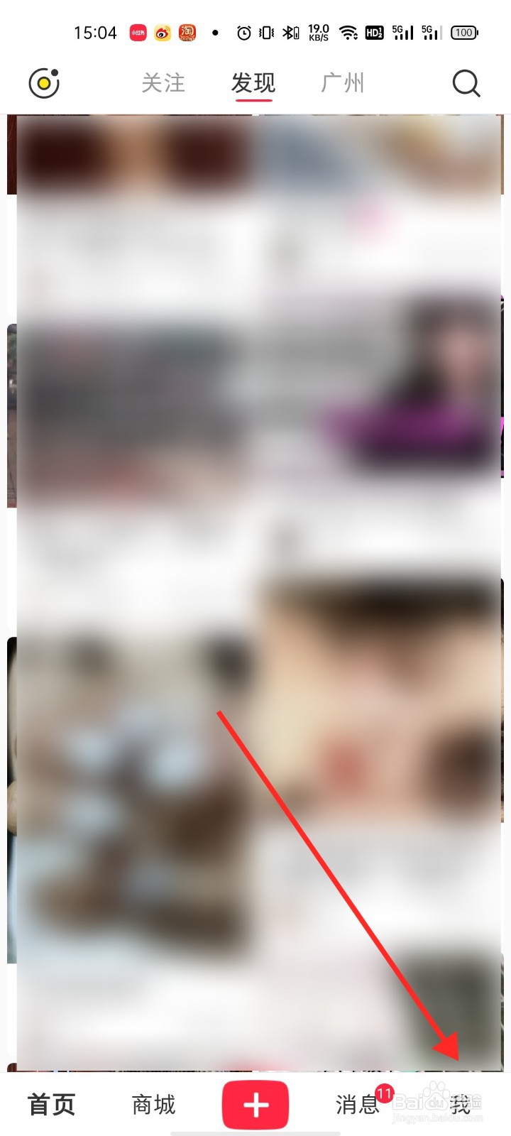 小红书怎么设置登录密码