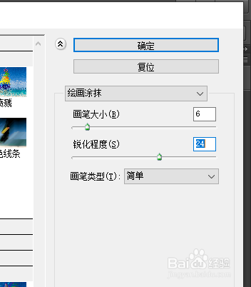 ps怎么把照片做出手绘效果